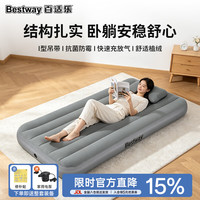 BESTWAY 云酣充气床垫 单人加大打地铺睡垫防潮垫折叠床车载床陪护垫67799