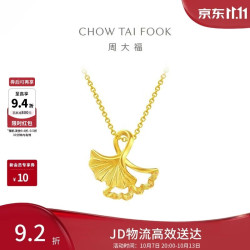 周大福 银杏造型 黄金吊坠