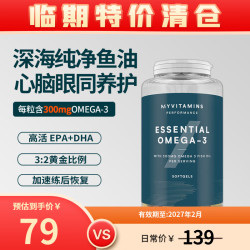 MYPROTEIN Omega-3鱼油软胶囊 250粒