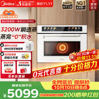 美的 2600W瞬透蒸 嵌入式微蒸烤炸炖一体机