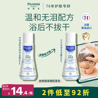 妙思乐 温和清洁婴儿洗发沐浴露 50ml