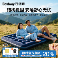 BESTWAY 星栖PRO充气床垫 双人加大打地铺睡垫防潮垫折叠床露营气垫67003