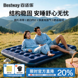 BESTWAY 星栖PRO充气床垫 双人加大打地铺睡垫防潮垫折叠床露营气垫67003