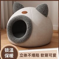 短云 猫头窝猫窝冬季保暖加厚猫别墅睡垫猫房子四季通用深度睡眠睡觉用 可拆洗窝垫