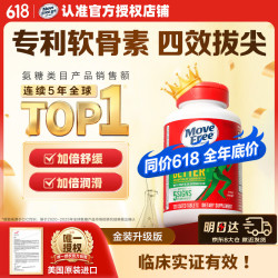 益节 PRO升级版 氨糖钙片 120粒 金装绿瓶