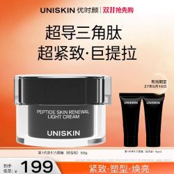 优时颜 紧致淡纹 面霜套装