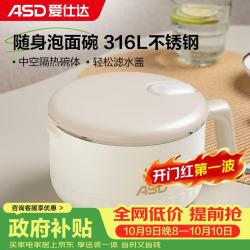 爱仕达 RWS11H11WG-W 316L不锈钢带盖泡面碗