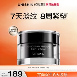 优时颜 第二代黑引力面霜修护紧致保湿抗皱舒缓霜35g