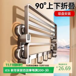 百悍 卫生间吸盘毛巾架浴室置物架免打孔浴巾架厕所洗手间收纳架可折叠