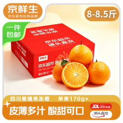 京鲜生 百觅 爱媛38号果冻橙 单果150-200g 4kg