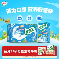 伊利 吉伊卡哇chiikawa联名 含乳饮料