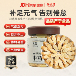 祥聚堂 黄芪 150g