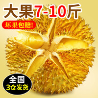 其它 采缇泰国金枕头榴莲2~10斤新鲜带壳应当季孕妇时令水果巴掌进口榴莲 金枕榴莲2-3斤