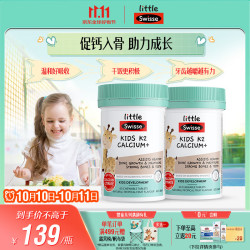 斯维诗 儿童K2柠檬酸钙 钙锌维生素d3成长60片/瓶*2瓶 2-12岁儿童