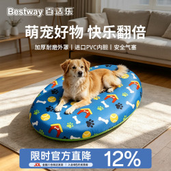 BESTWAY 宠物用充气床垫户外露营用打地铺防潮垫折叠垫水上浮排43849