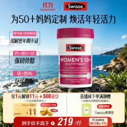 斯维诗 Ultivite 中老年女性复合维生素 90片