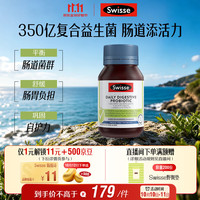 斯维诗 肠道健康益生菌胶囊 30粒