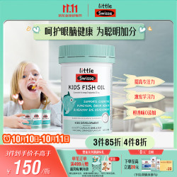 斯维诗 DHA鱼油胶囊 60粒