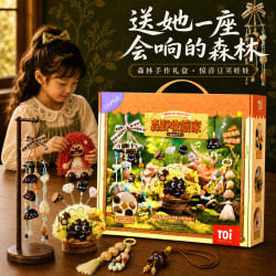 俏皮谷 森野收藏家豆荚娃娃果壳创意手工diy材料包儿童玩具女童生日礼物