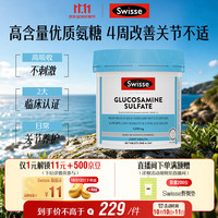 斯维诗 硫酸氨糖片 180粒