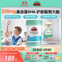 斯维诗 儿童DHA藻油叶黄素软胶囊30粒 脑眼双A瓶
