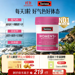 斯维诗 Ultivite 女士复合维生素片 120粒