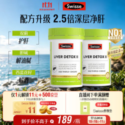 斯维诗 Ultiboost系列 2代护肝片 120片*2瓶