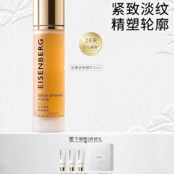 伊诗贝格 轮廓紧致精华露 50ml