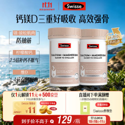 斯维诗 Ultiboost 钙+维生素D 迷你片 300片*2瓶