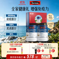 斯维诗 蓝帽子 乳清蛋白粉450g*2