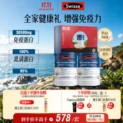 斯维诗 蓝帽子 乳清蛋白粉450g*2