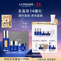 莱珀妮 鱼子套装护肤品(反重力精华30ml+面霜+眼霜)