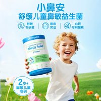益倍适 lifespace儿童益生菌粉3-12岁宝宝肠胃嗯嗯健康舒缓鼻敏