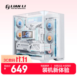 联力 三面玻璃 台式电脑机箱  白色