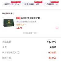 订单截图缩略图
