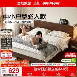 全友 双人床 排骨架床 床垫