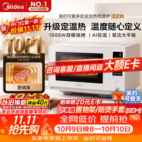 美的 C238 900W变频平板 23L 微波炉烤箱一体机