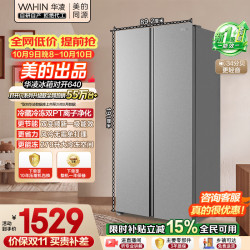 华凌 HR-640WKPB 风冷对开门冰箱 608L 星烁银