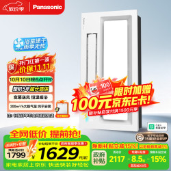 松下 R7 Air 恒温风暖浴霸 照明排气一体