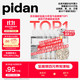pidan 经典混合豆腐猫砂  2.4kg*12
