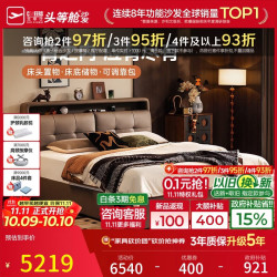 芝华仕 中古风软包真皮床1.5米*2米主卧多功能储物床可调靠包双人床C685