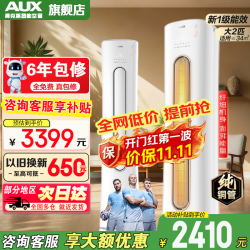 奥克斯 智能变频大风量 自清洁质保六年品牌空调 大2匹 一级能效 23-34㎡
