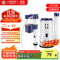 箭牌 抽水马桶水箱浮球进水阀+排水阀按钮老式马桶坐便器配件套装26CM
