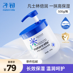 子初 凡士林儿童倍润保湿霜大白罐身体乳婴儿宝宝补水保湿500g