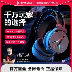 钛度 听声辨位 头戴式游戏耳机