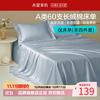 水星家纺 A类抑菌60支长绒棉床单单件 四季款纯棉床单 棉柔沐光长绒棉床单200cm×230cm