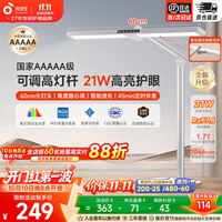 孩视宝 国5A级护眼灯学生专用防蓝光防近视全光谱学习桌专用台灯床头灯 Pro专业款L5-U1-21W