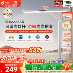 孩视宝 国5A级护眼灯学生专用防蓝光防近视全光谱学习桌专用台灯床头灯 Pro专业款L5-U1-21W