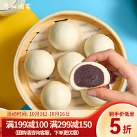 广州酒家 利口福豆沙包337.5g港式点心速冻食品半成品冷冻红豆包子