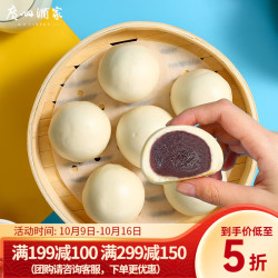 广州酒家 利口福豆沙包337.5g港式点心速冻食品半成品冷冻红豆包子